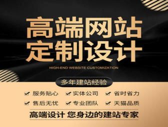 海口網站建設【微信公眾號代運營、小程序開發】網絡優化推廣、制